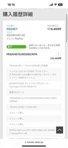 ゲーミングPC +1万円でモニターもつけます