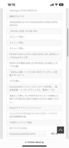 ゲーミングPC +1万円でモニターもつけます