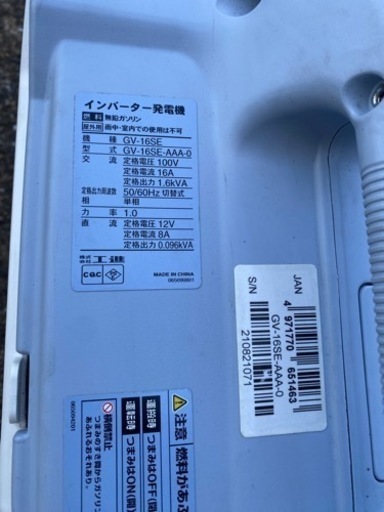 インバーター発電機　　ガソリン　