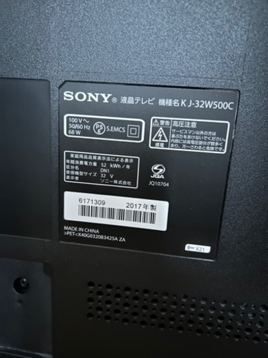 ◾️名古屋市熱田区大宝◾️美品SONY KJ-32W500Cソニー液晶テレビ32インチ
