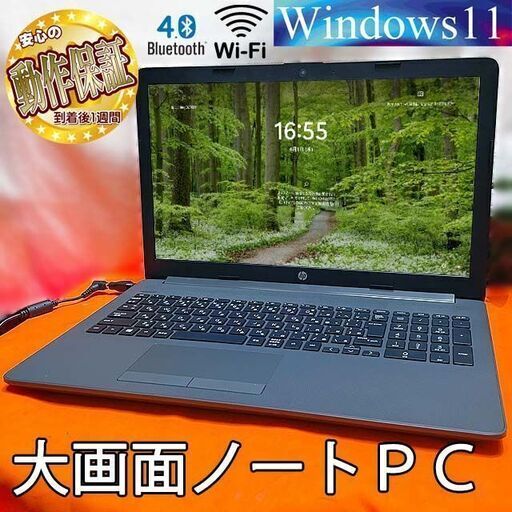 ◆hp大画面ノートPC◆SSD、テンキー付◆ HP255 G7 その② 現品管理番号：ha0601_1w