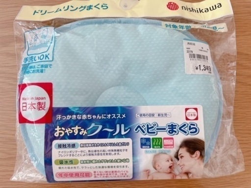 ベビーまくら　赤ちゃんまくら　ひんやり　クール