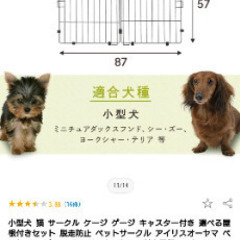 ペット　ケージ　アイリスオーヤマ　屋根付き　キャスター付の画像
