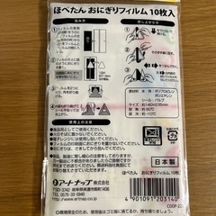 卵切り器&おにぎりフィルムの画像