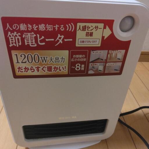 アイリスオーヤマ　人感センサーセラミックファンヒーター
