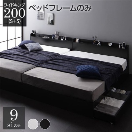 【新品未開封/梱包済み】キングサイズベッド　黒