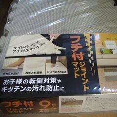 お取り引き中　フチ付きジョイントマット　グレー