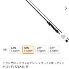 釣具、最終値引き