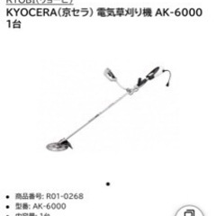 草刈機　電動