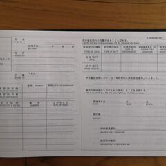 【未使用・新品】FLIGHT LOGBOOKの画像