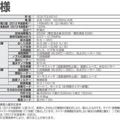 東芝　温水便座　新品　SCS-TCL6010　18000円　税込みの画像