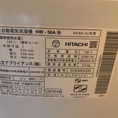 洗濯機　5kgの画像
