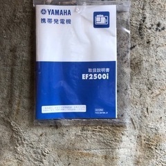 YAMAHA 発電機　EF2500i  ‼️お値下げ致しました‼️の画像