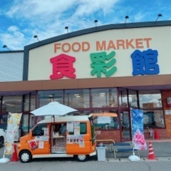 かわいいキッチンカー売りますの画像