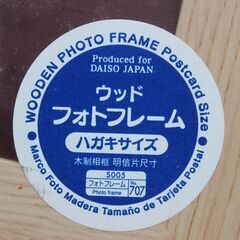 写真立て・未使用品パッケージ未開封12個（※6年ほど前にダイソーで購入した物です、現在は値上がり為105円では買えない品と思います）の画像
