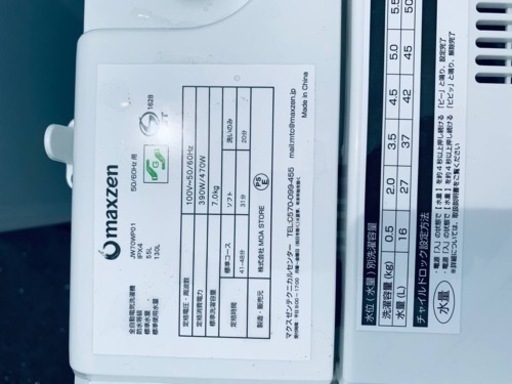 ET2714番⭐️ maxzen洗濯機⭐️2021年式