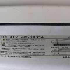 INNOルーフボックス BR714