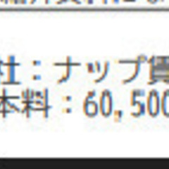 【可児市】一戸建ての格安賃貸！月額55,000円は地域最安値です！！ − 岐阜県