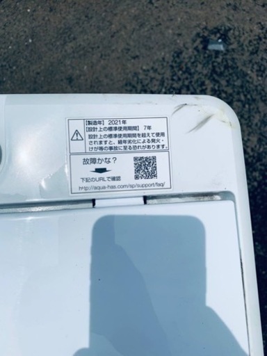 ET2718番⭐️ AQUA 電気洗濯機⭐️2021年式