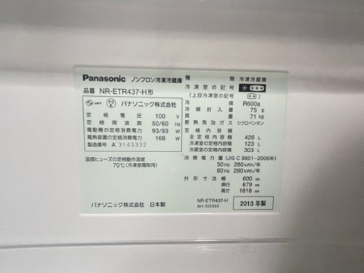 家具 Panasonic NR-ETR437-H