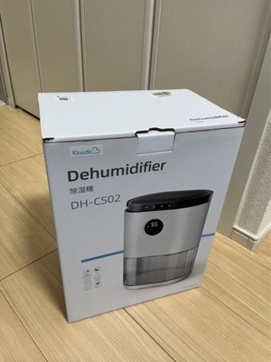 除湿器（箱付き）