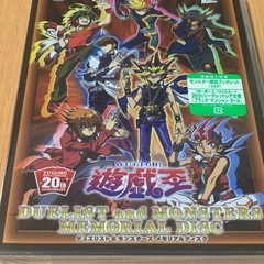 ブラックマジシャンガール 20th DVD 新品未開封