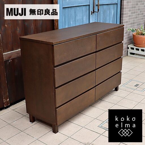 人気の無印良品(MUJI)のタモ材を使用した木製ダブルチェスト 4段ワイド！落ち着いた色合いがスタイリッシュでカッコいいインテリアにも♪収納力もあるので1人暮らしなどこれからの新生活に!DE439