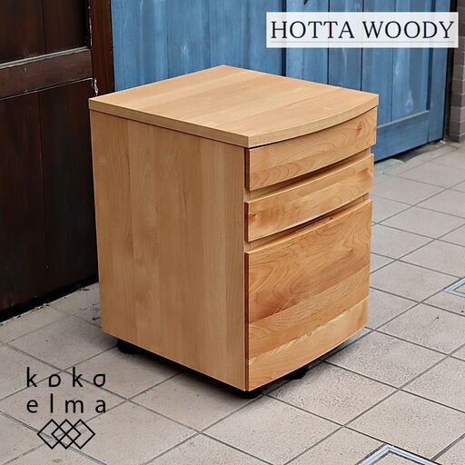 HOTTA WOODY(堀田木工所)のアール712 チェストです。アルダー材を使用した温かみのある優しい印象のチェストは、キャスター付きでリビングやデスクサイドにもおススメのワゴンです♪DE441