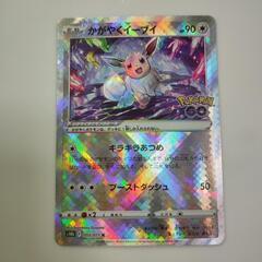 かがやくイーブイ ポケモンカード ポケカ 1