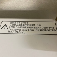 洗濯機の画像