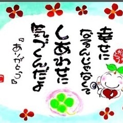 幸せ体質になるHappy セラピーの画像