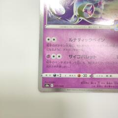ルナアーラ ポケカ ポケモンカードの画像