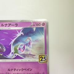 ルナアーラ ポケカ ポケモンカードの画像
