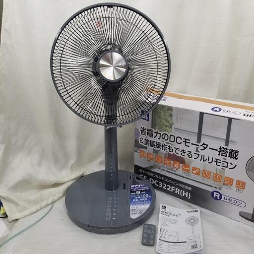4038 DCモーター リモコン 入切タイマー　リビング扇風機