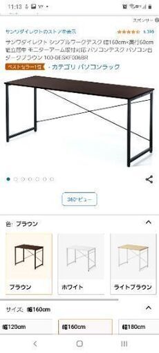 パソコンディスク　椅子セット