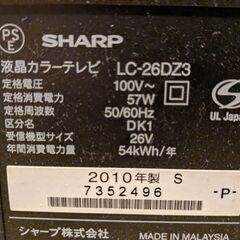 シャープ　液晶カラーテレビ　２６型の画像
