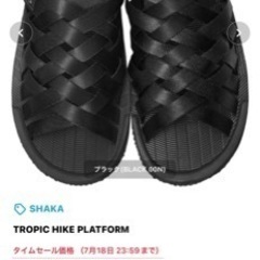 【新品未使用】SHAKA 23cmの画像