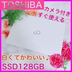 B-22 TOSHIBA【SSD搭載♡第7世代cpu】ホワイトノ...
