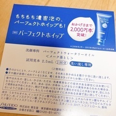 パーフェクトウォータリーオイル　2個入り　決まりました！の画像