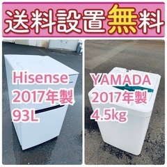 送料設置無料❗️🌈人気No.1🌈入荷次第すぐ売り切れ❗️冷蔵庫/洗濯機の爆安2点セット♪ 48