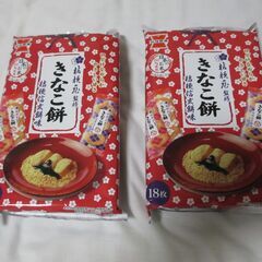 きなこ餅　桔梗信玄餅味　2個