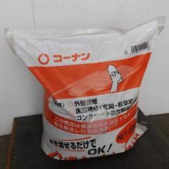 ☆未開封　コーナン　インスタントセメント 20kg☆

