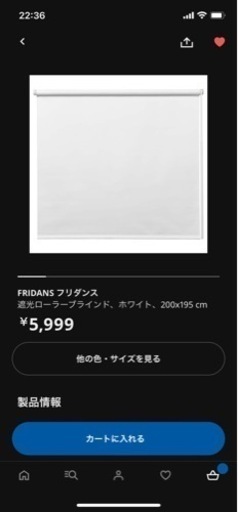 新品/ IKEA 遮光ローラーブラインド200×195
