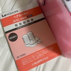 中古　コイズミ ヘアカーラー 8本入りの画像