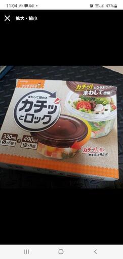 ★まわして閉めるカチッとロック330ml（S）5個、490ml（M）2個