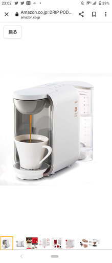 【お値下げしました！】コーヒー　抽出機 ドリップポッド　UCC