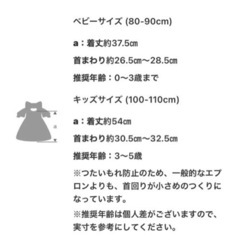 マールマール　新品　エプロンドレスの画像