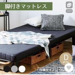 値下げします《中古》1年のみ使用　ダブルベッド（脚付きマットレス）