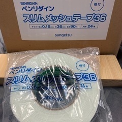 メッシュテープ36(8個)