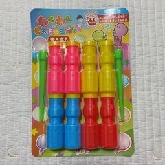 シャボン玉　おもちゃ